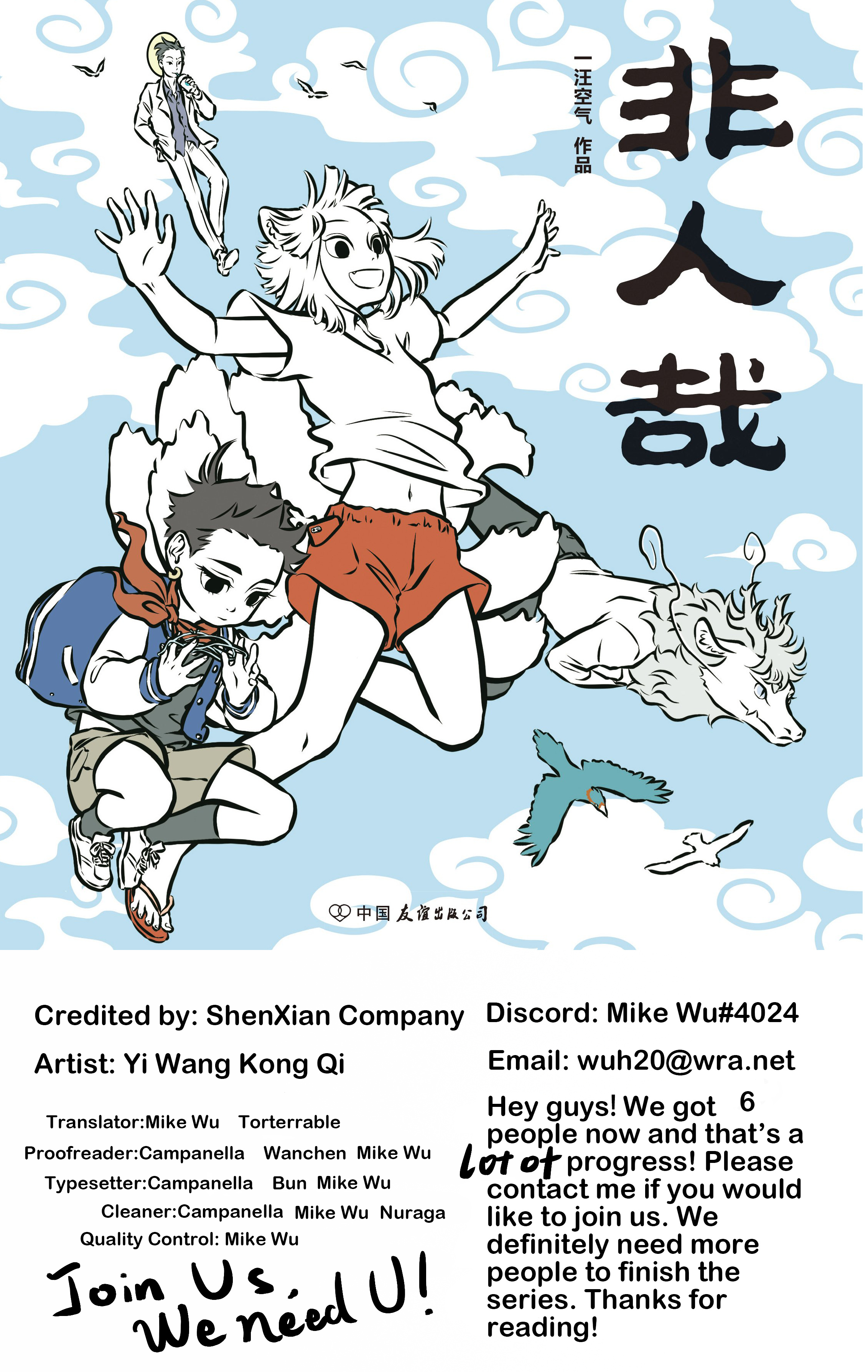 Fei Ren Zai - Chapter 66: Closing To The Spring Festival, Some People Are Happy While Some Animals Are Sad