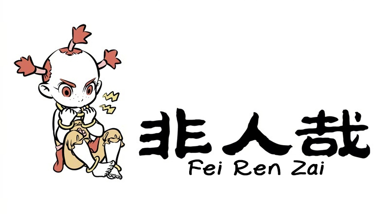 Fei Ren Zai - Chapter 217: A Good Bodhisvatta, Fronted The Hoop Against The Wind, Shouting "Change!"