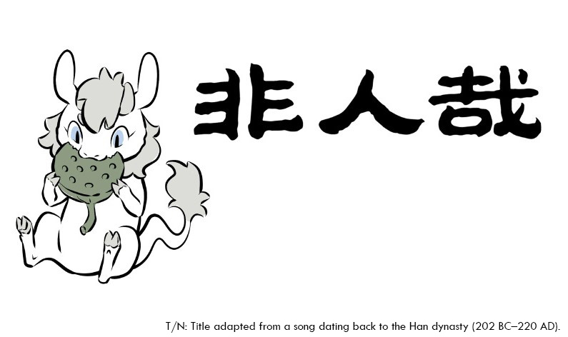 Fei Ren Zai - Chapter 181: Qilin Harvests Lotus Amongst Lush Lotus Leaves