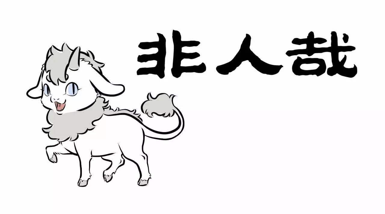 Fei Ren Zai - Chapter 128: Qilin Brings All The Luck.