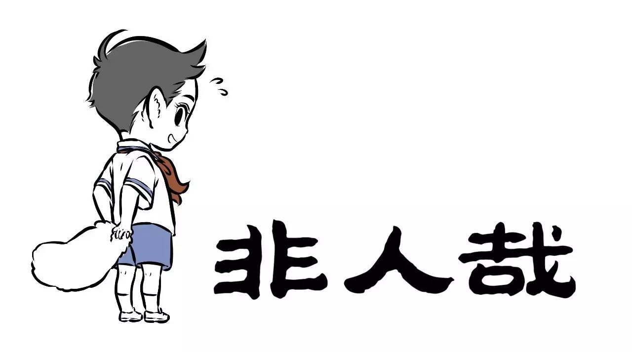 Fei Ren Zai - Chapter 94: It S Not Easy To Be A Youtuber (Or "Up主" On Bilibili, A Chinese Video Website)