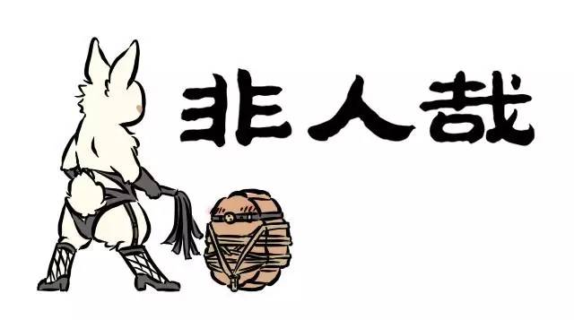 Fei Ren Zai - Chapter 14: Does Anyone Really Thinks That Rabbits Love Mooncakes?