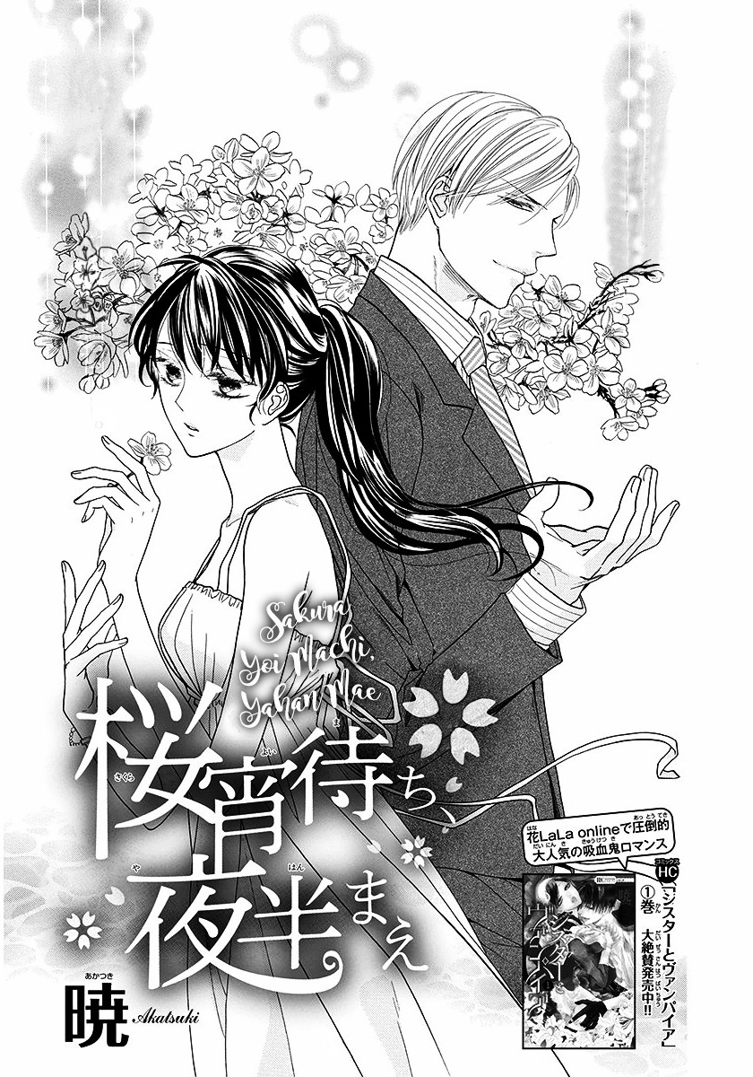 Sakura Yoi Machi, Yahan Mae - Chapter 1