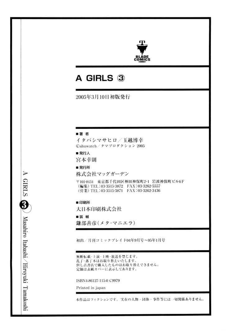 A Girls - Vol.3 Chapter 15