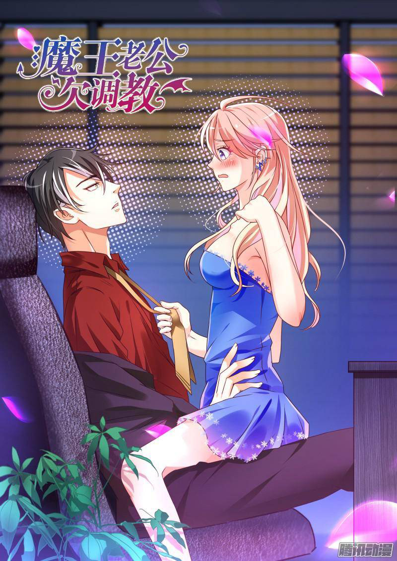 Teach The Devil Husband - Chapter 24