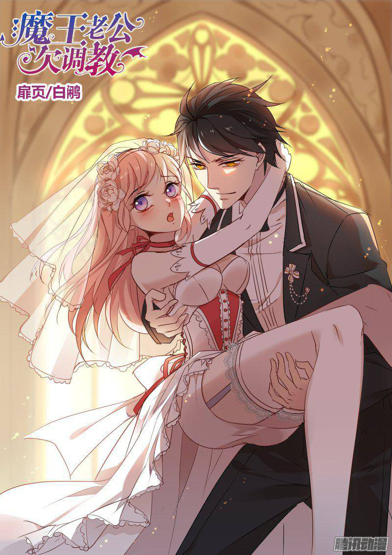 Teach The Devil Husband - Chapter 30