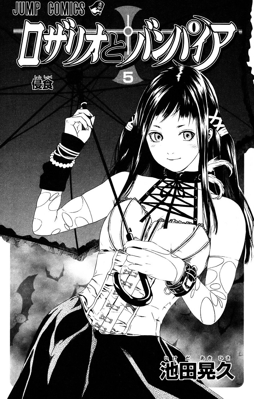 Rosario To Vampire - Vol.5 Chapter 17 : Repentance