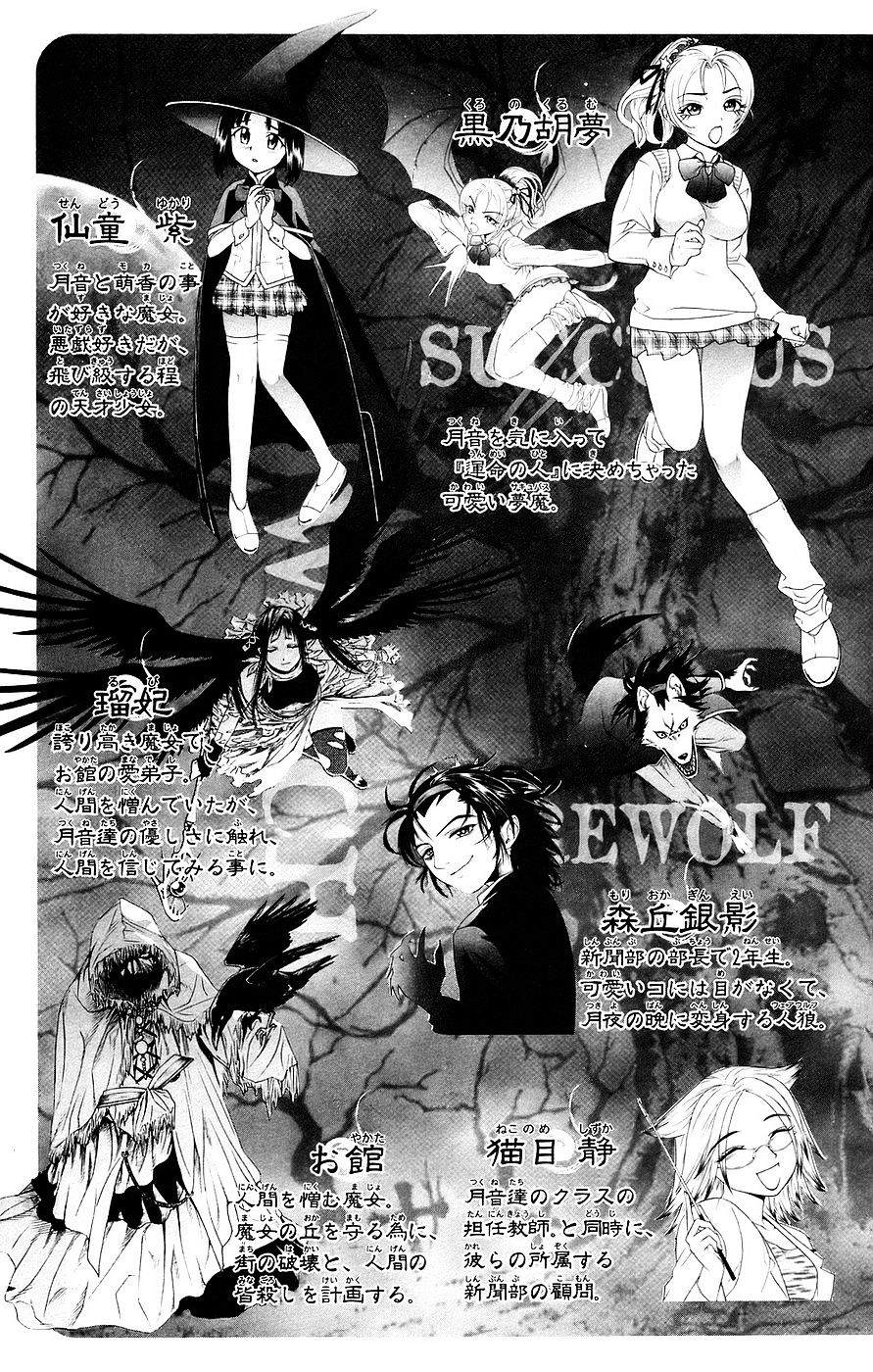 Rosario To Vampire - Vol.5 Chapter 17 : Repentance