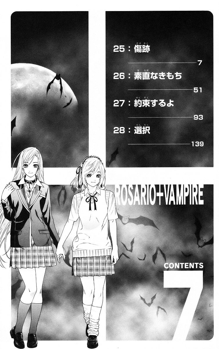 Rosario To Vampire - Vol.7 Chapter 25 : Scar