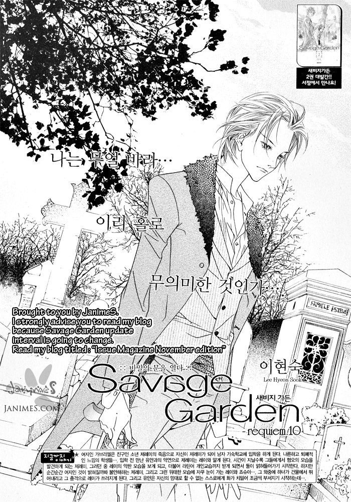 Savage Garden - Vol.3 Chapter 10