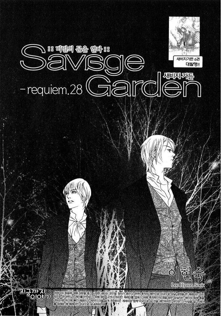 Savage Garden - Vol.7 Chapter 28