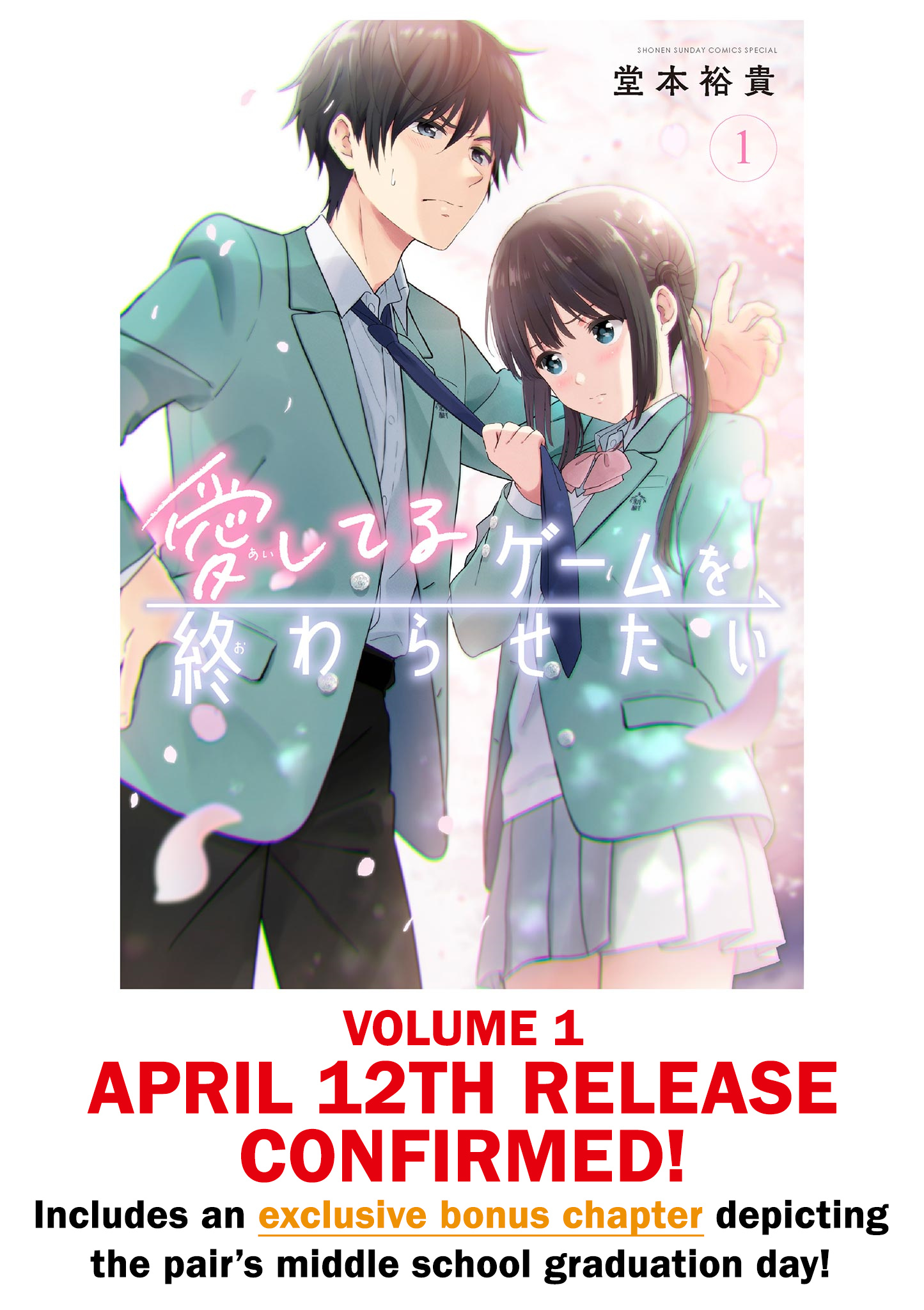 Aishiteru Game Wo Owarasetai - Vol.2 Chapter 15.3: Childhood Friends That Get Nostalgic