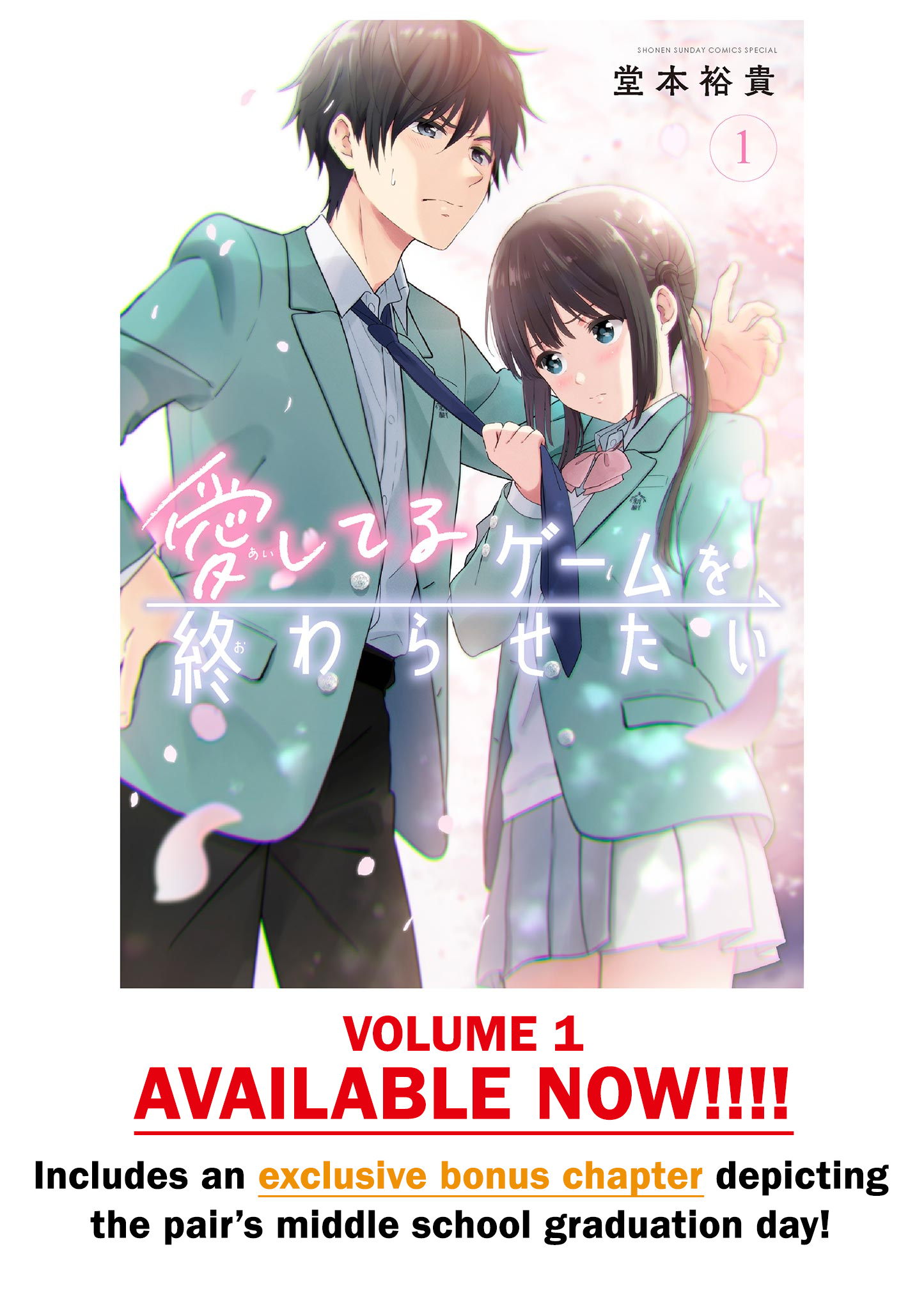 Aishiteru Game Wo Owarasetai - Vol.2 Chapter 15.4: Childhood Friends That Prove Their Abilities