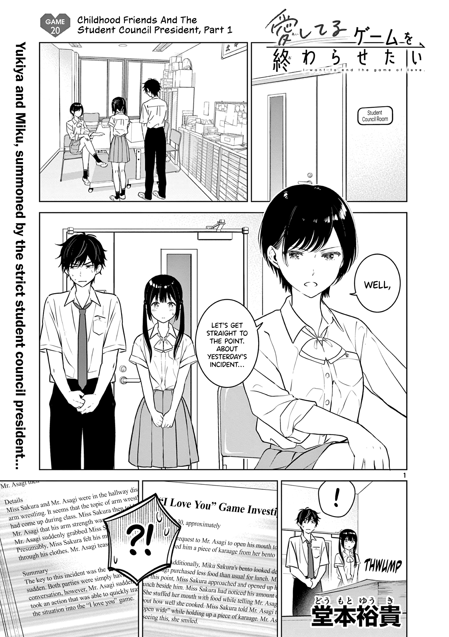 Aishiteru Game Wo Owarasetai - Chapter 20: Childhood Friends And The Student Council President, Part 1