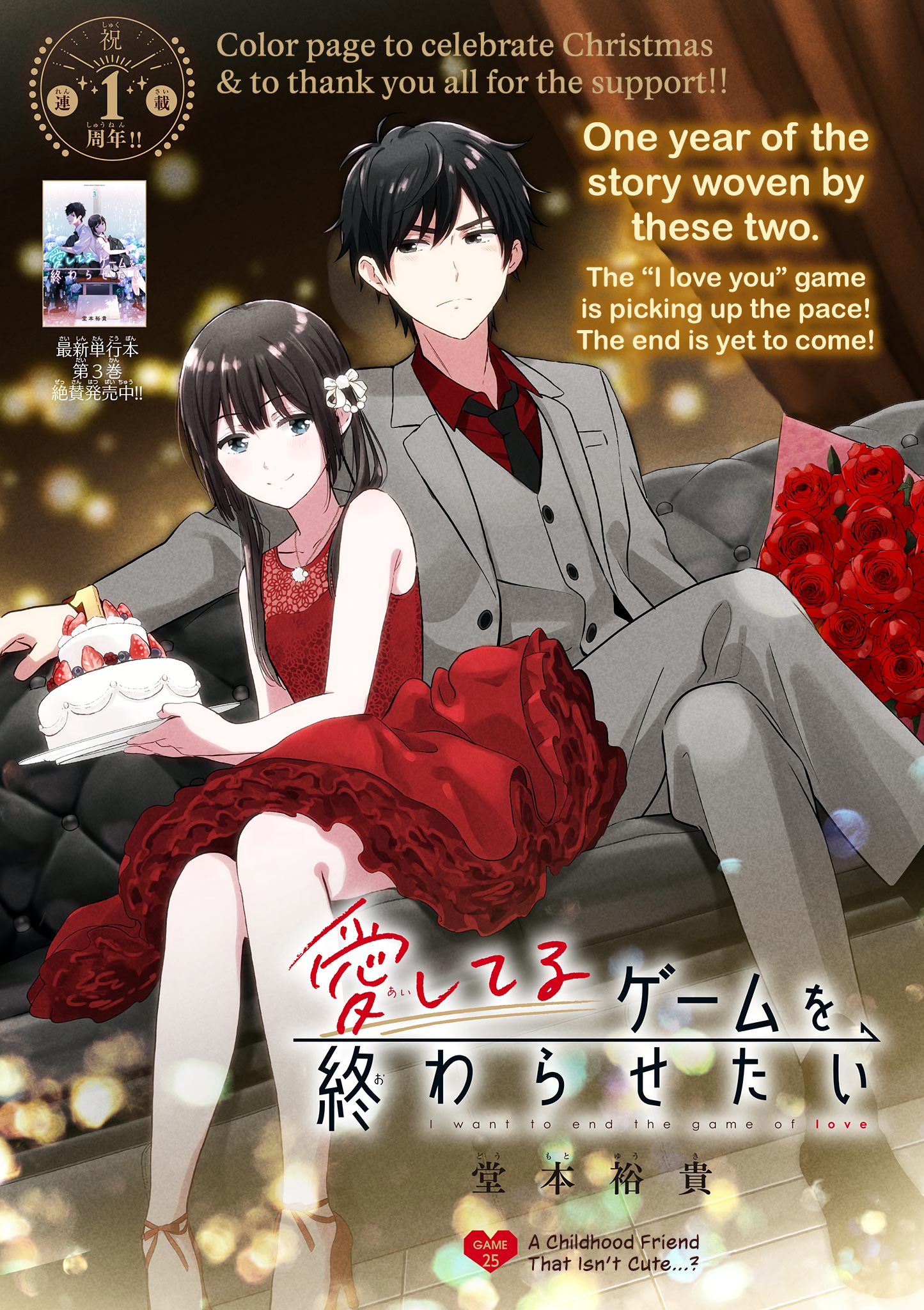 Aishiteru Game Wo Owarasetai - Chapter 25: A Childhood Friend That Isn't Cute...?