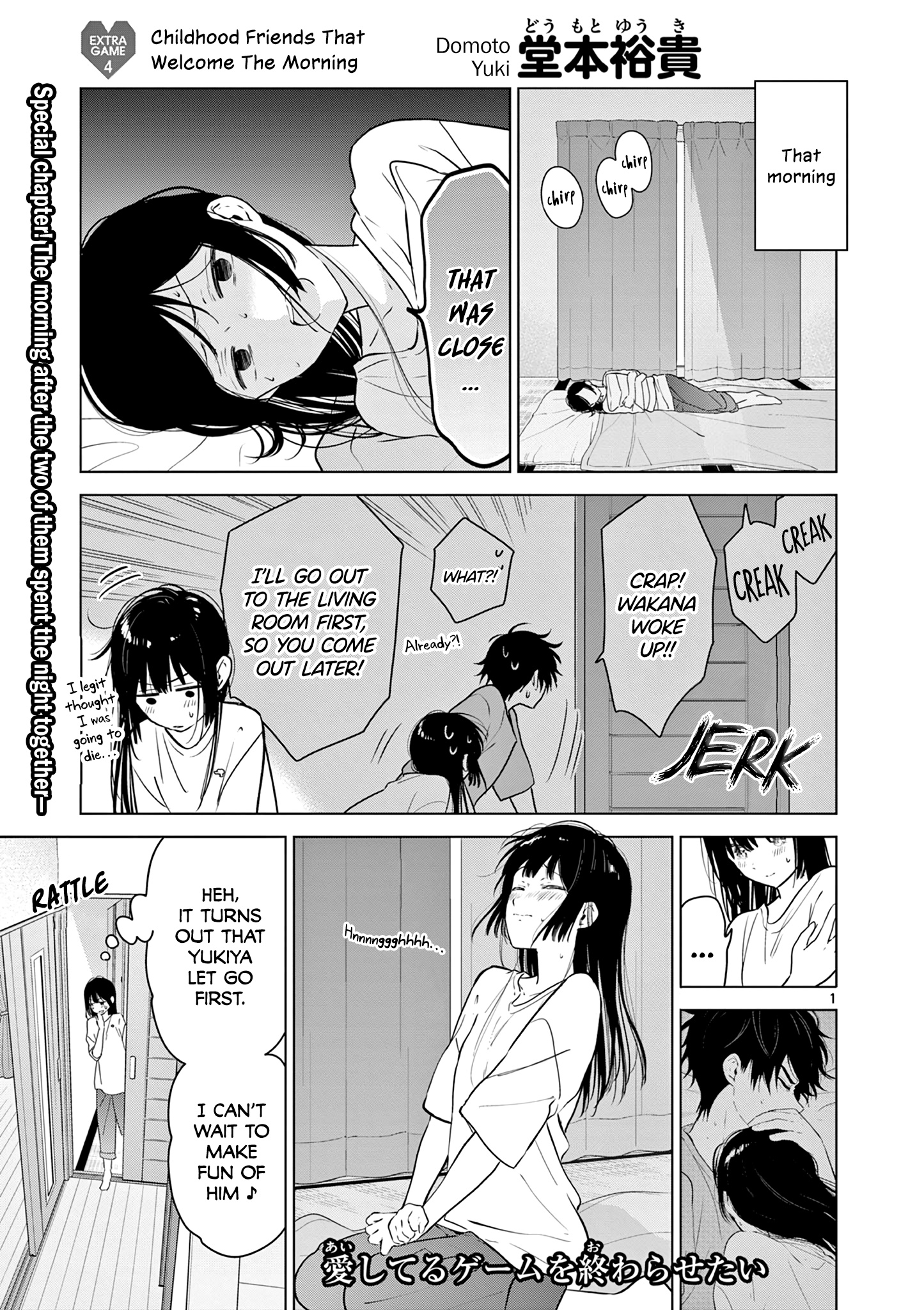 Aishiteru Game Wo Owarasetai - Chapter 18.5: Childhood Friends That Welcome The Morning