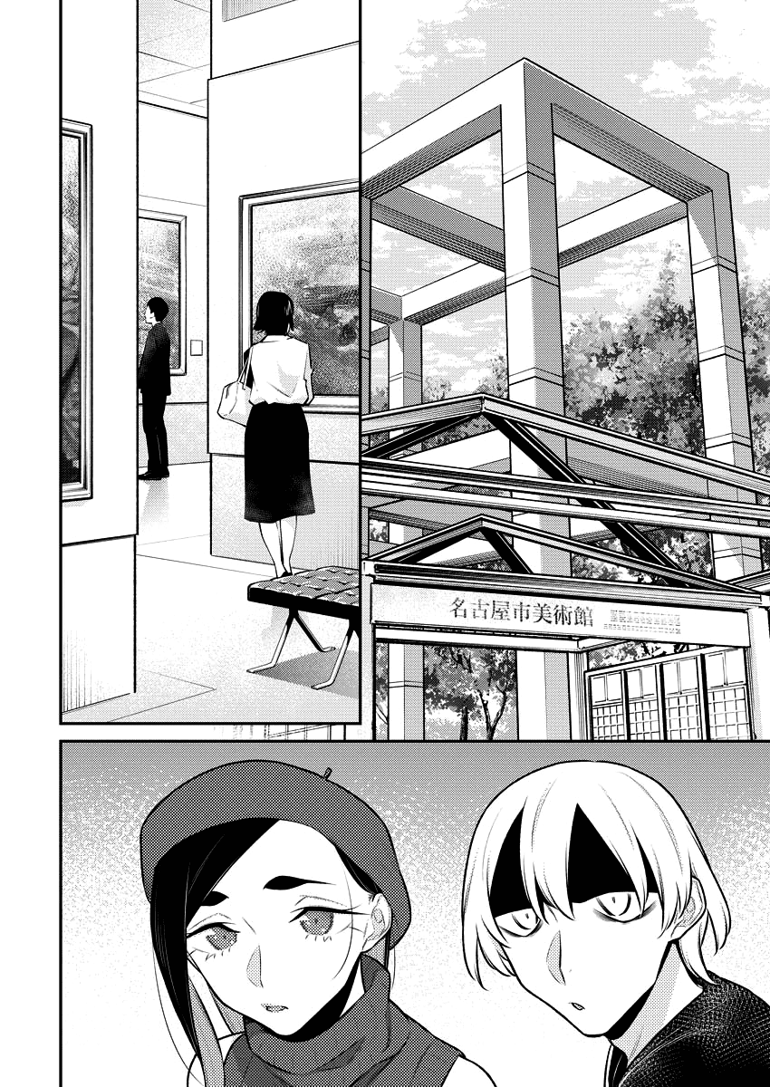 Yancha Gal No Anjou-San - Chapter 143: Toyoda-San And Inuyama-Kun's Art Museum Date