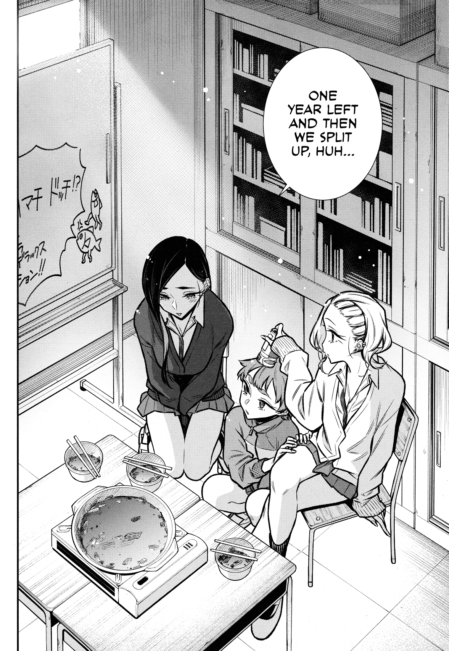 Yancha Gal No Anjou-San - Chapter 97.5: Girls' Meeting (Comfy)