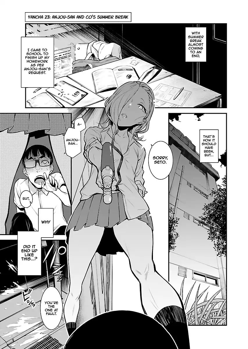 Yancha Gal No Anjou-San - Chapter 23: Anjou-San And Co's Summer Break