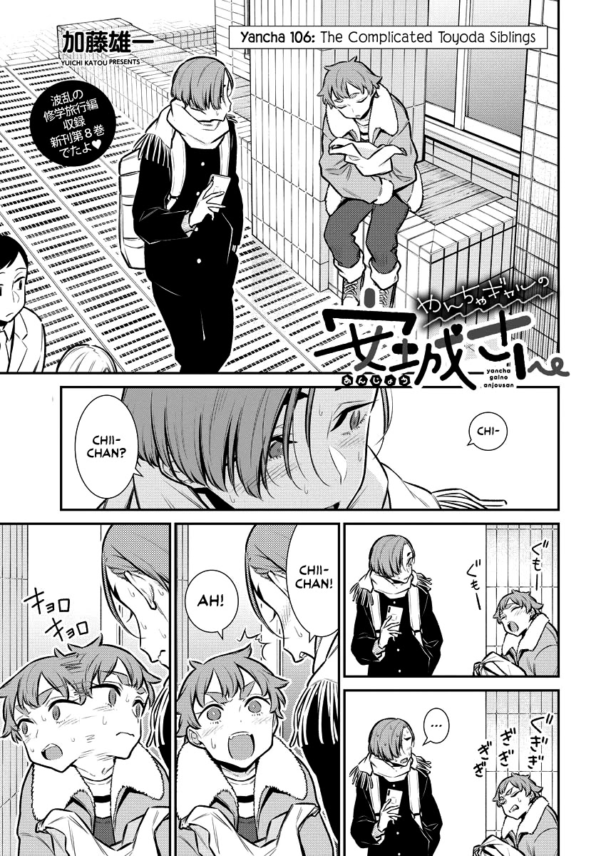 Yancha Gal No Anjou-San - Chapter 106: The Complicated Toyoda Siblings