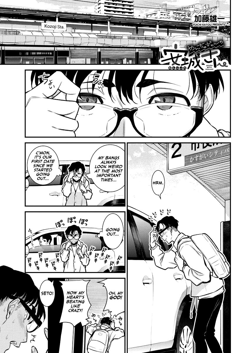 Yancha Gal No Anjou-San - Chapter 116: Anjou-San Doesn't Want To Be Looked At