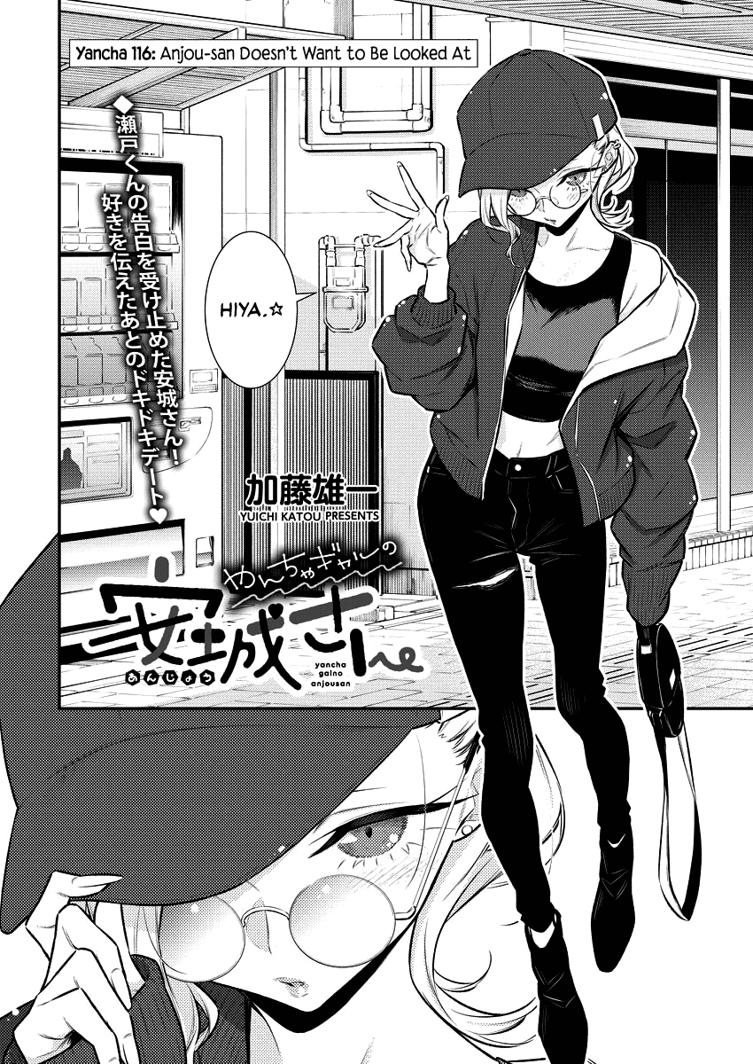 Yancha Gal No Anjou-San - Chapter 116: Anjou-San Doesn't Want To Be Looked At