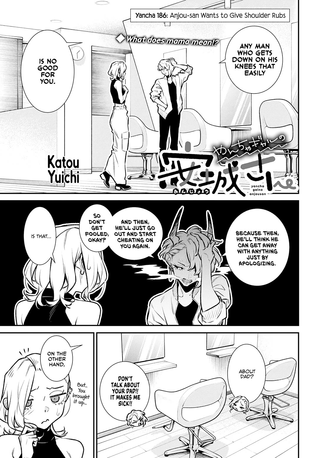 Yancha Gal No Anjou-San - Chapter 186: Anjou-San Wants To Give Shoulder Rubs