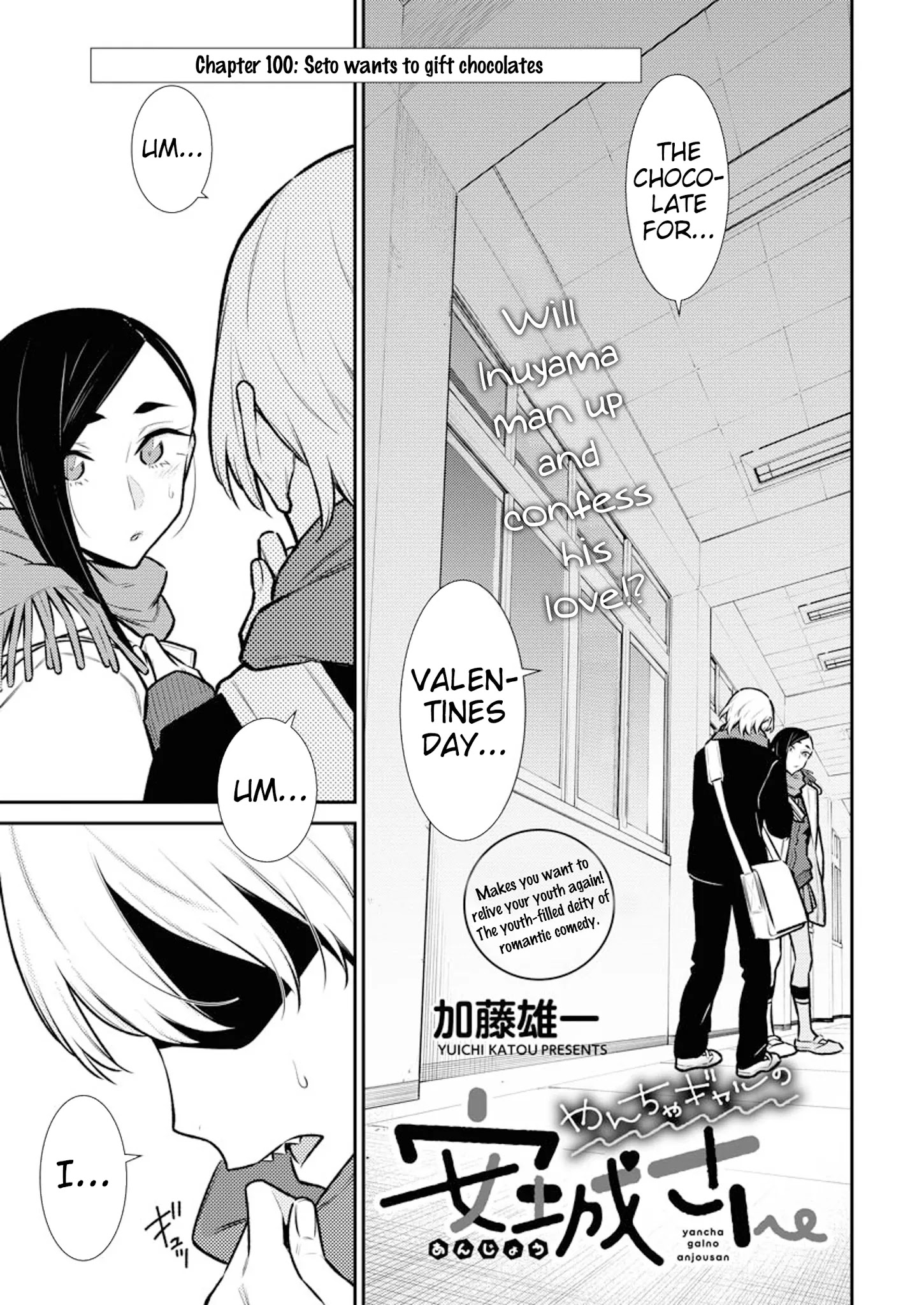 Yancha Gal No Anjou-San - Chapter 100