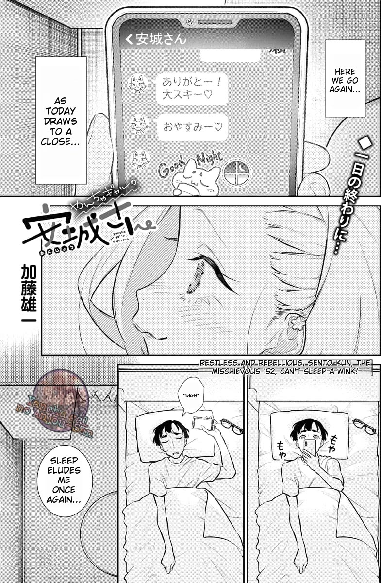 Yancha Gal No Anjou-San - Chapter 159: Restless And Rebellious, The Mischievous Seto-Kun Can't Sleep