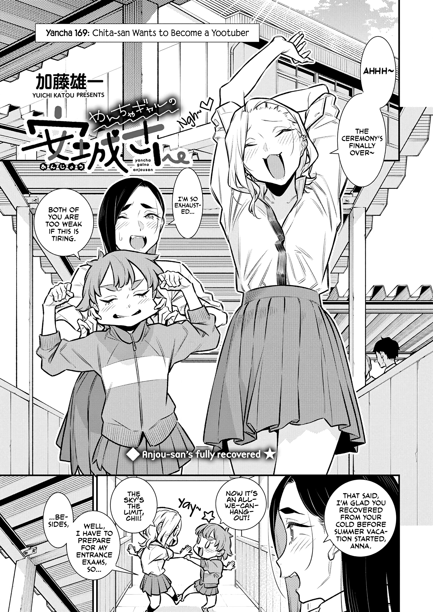 Yancha Gal No Anjou-San - Chapter 169: Chita-San Wants To Become A Yootuber