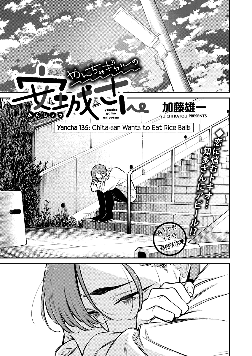 Yancha Gal No Anjou-San - Chapter 135: Chita-San Wants To Eat Rice Balls