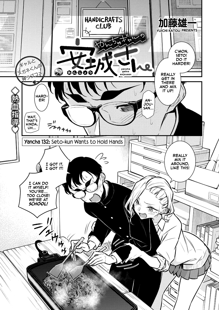 Yancha Gal No Anjou-San - Chapter 132: Seto-Kun Wants To Hold Hands