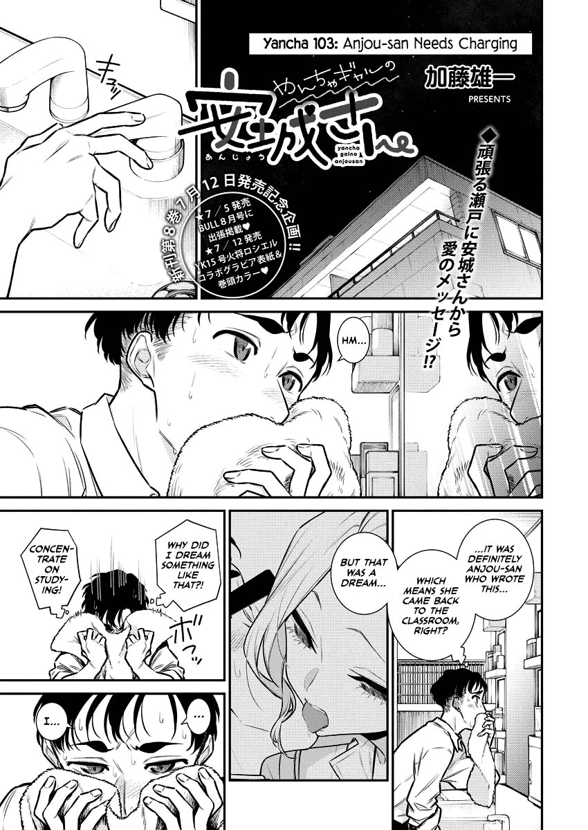 Yancha Gal No Anjou-San - Chapter 103