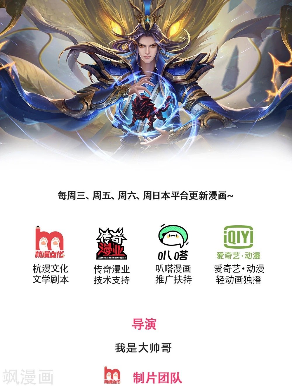 Shenwu Tianzun - Chapter 229