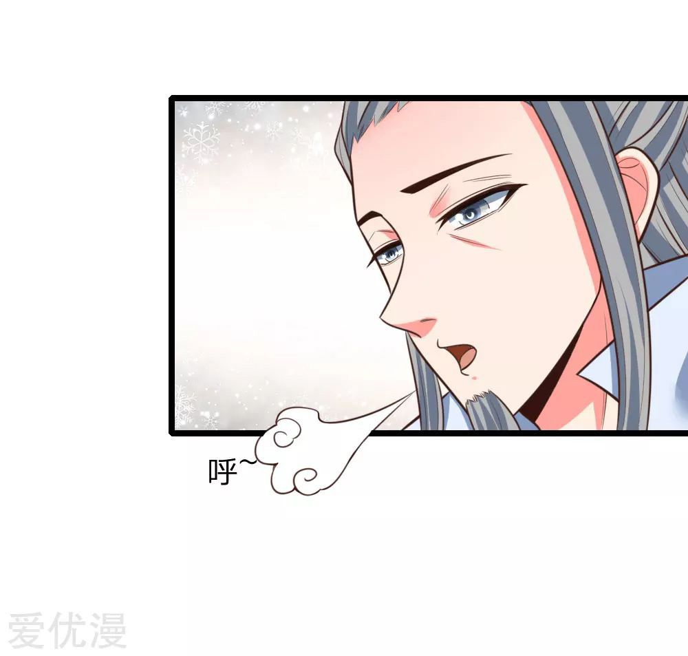 Shenwu Tianzun - Chapter 44