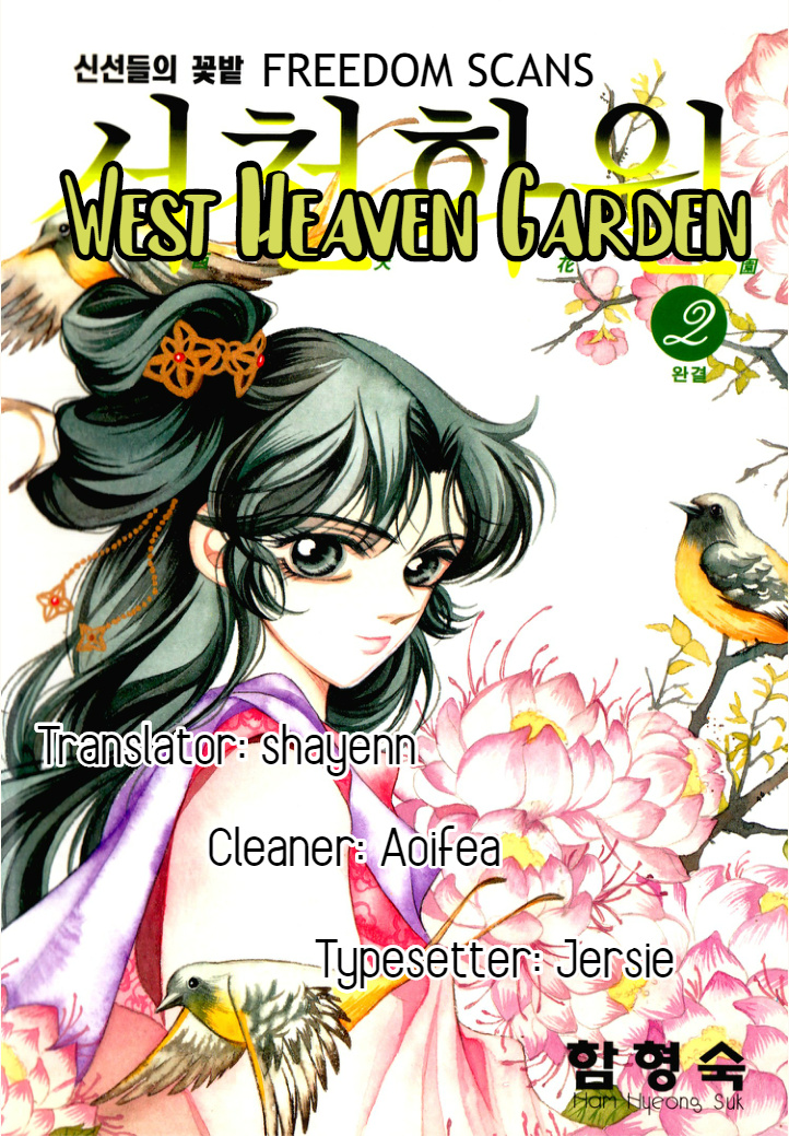 West Heaven Garden - Vol.2 Chapter 8: Disagreements (2)