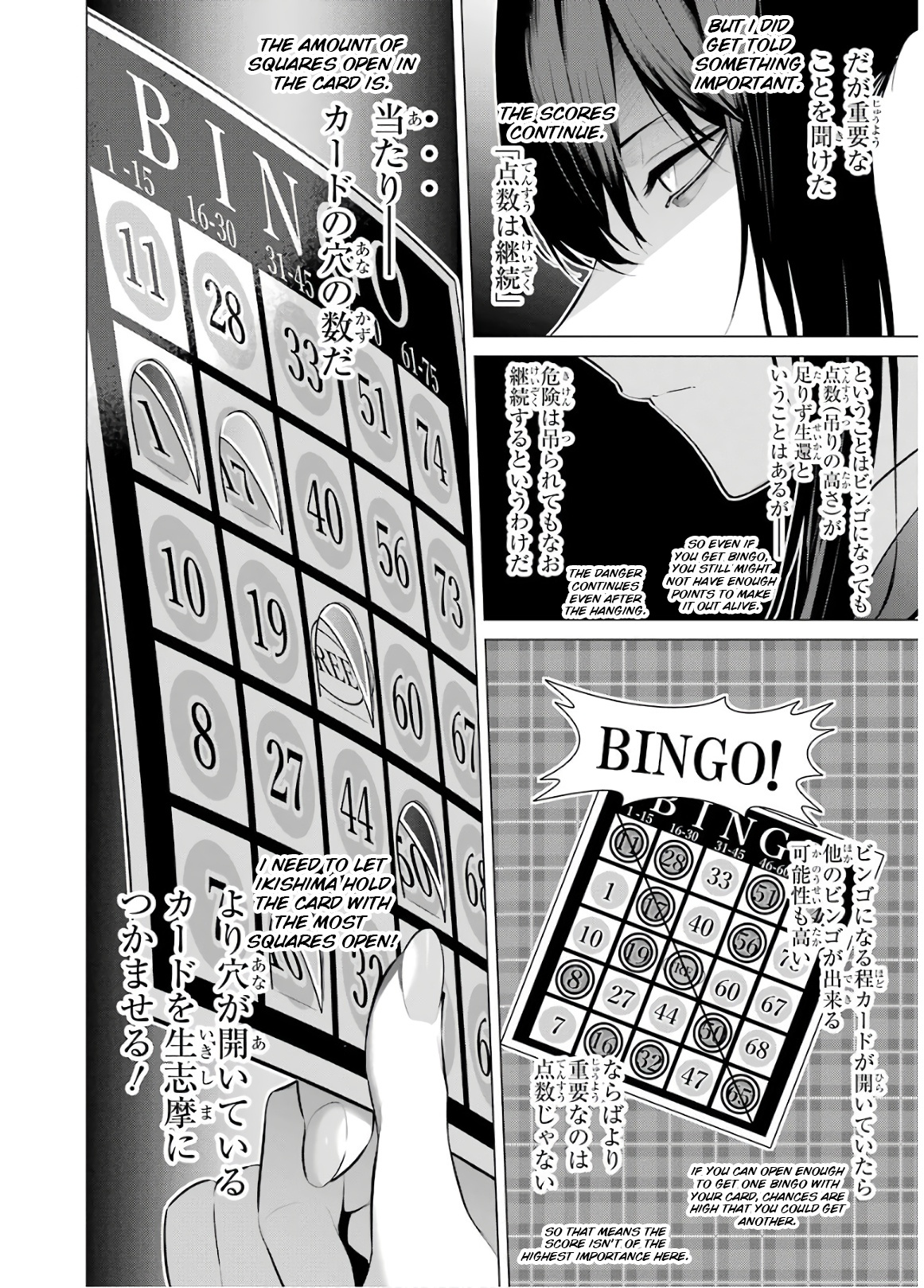 Kakegurui Midari - Vol.4 Chapter 48: A Woman Called Nureba Ayame 6