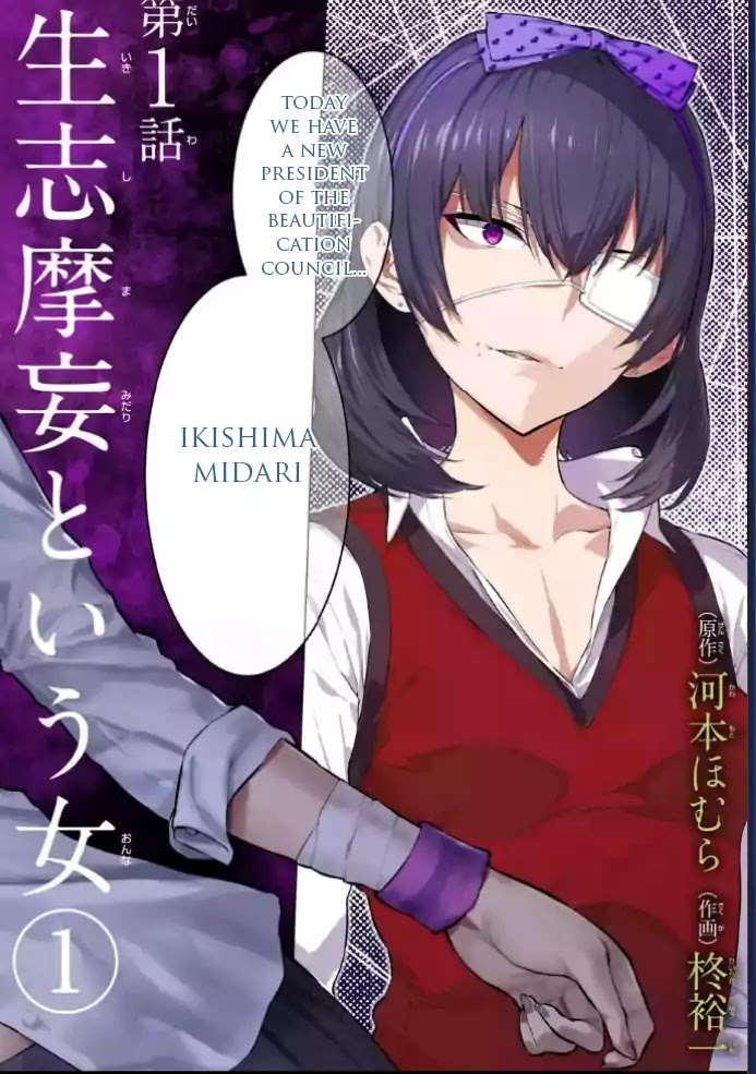 Kakegurui Midari - Chapter 1