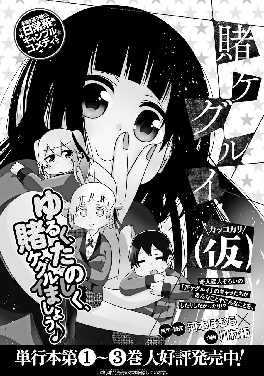 Kakegurui Midari - Vol.2 Chapter 29: Collecting Woman 14