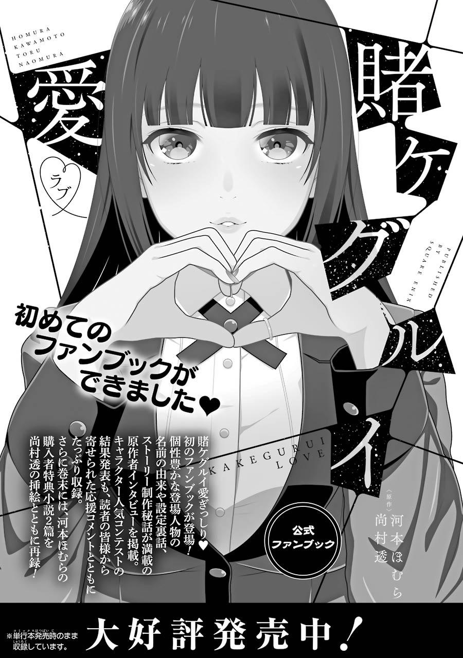 Kakegurui Midari - Vol.2 Chapter 29: Collecting Woman 14