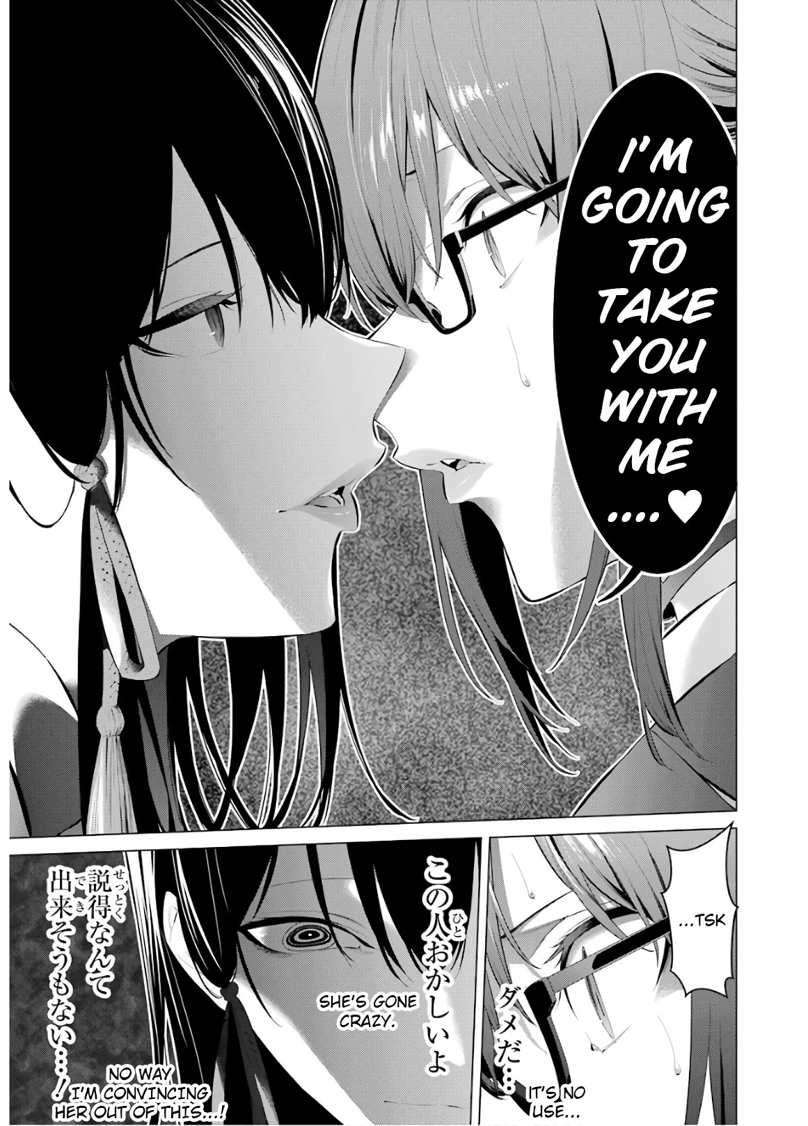 Kakegurui Midari - Vol.4 Chapter 56: A Woman Called Nureba Ayame 14