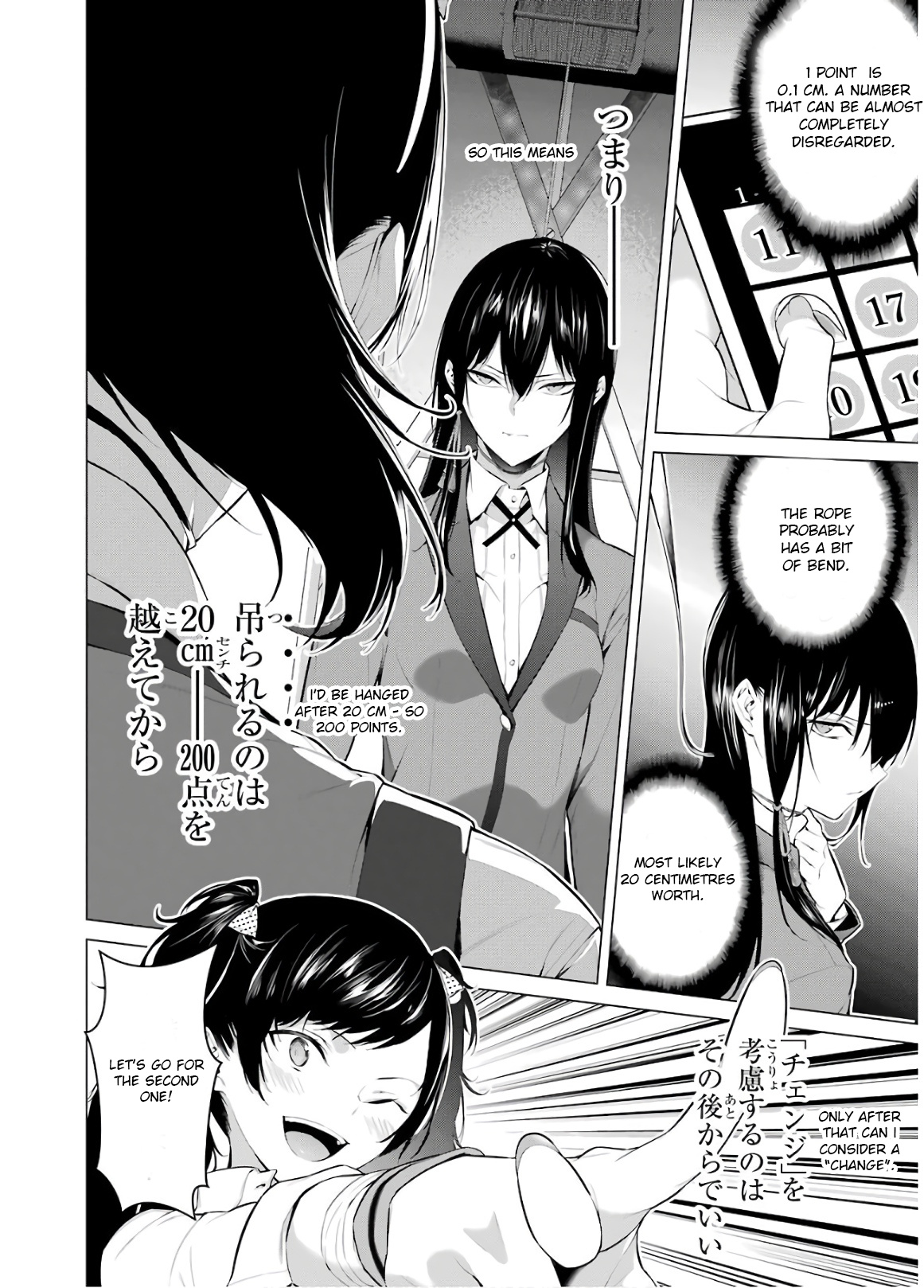 Kakegurui Midari - Vol.4 Chapter 47: A Woman Called Nureba Ayame 5