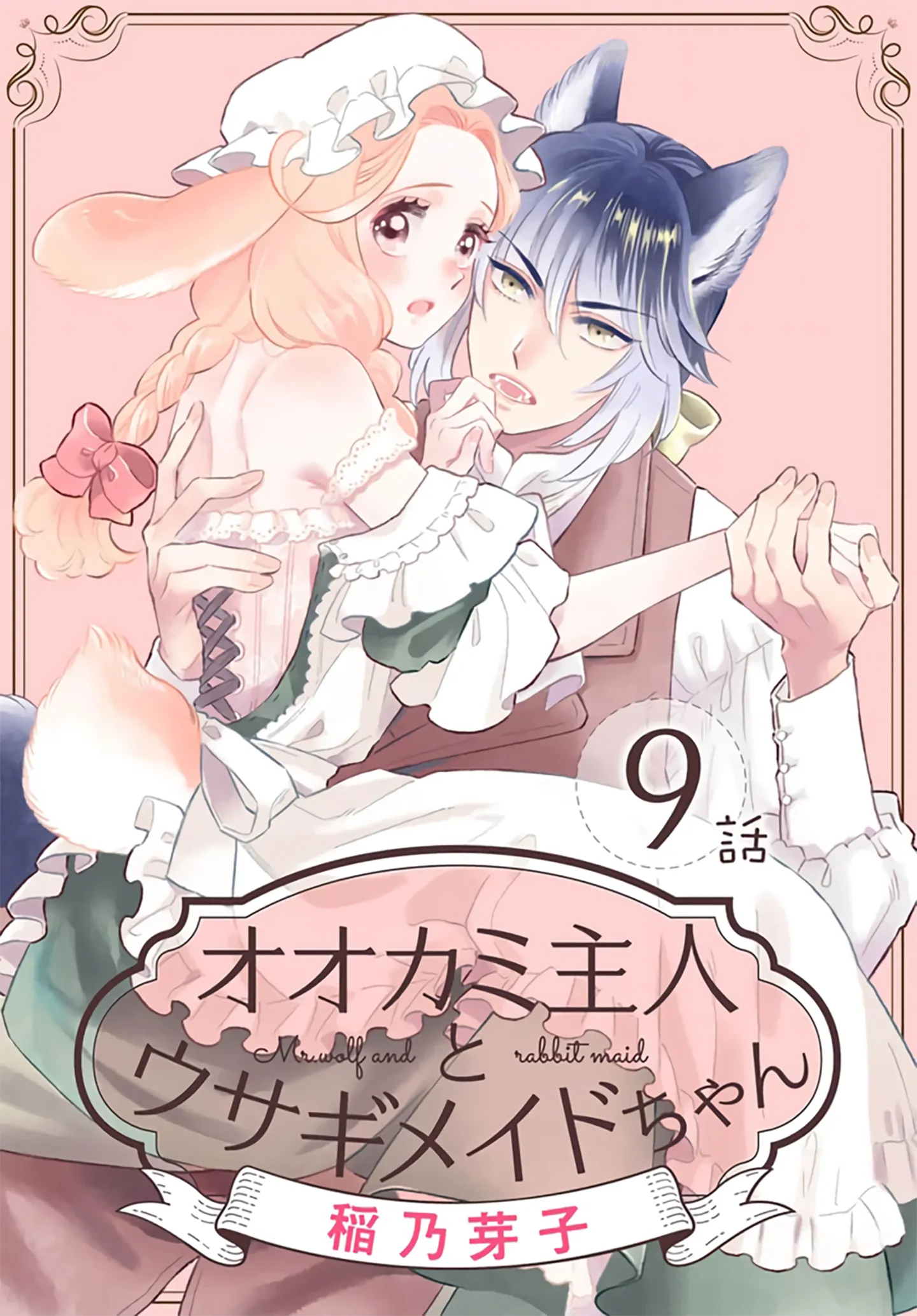 Mr. Wolf And Rabbit Maid - Chapter 9