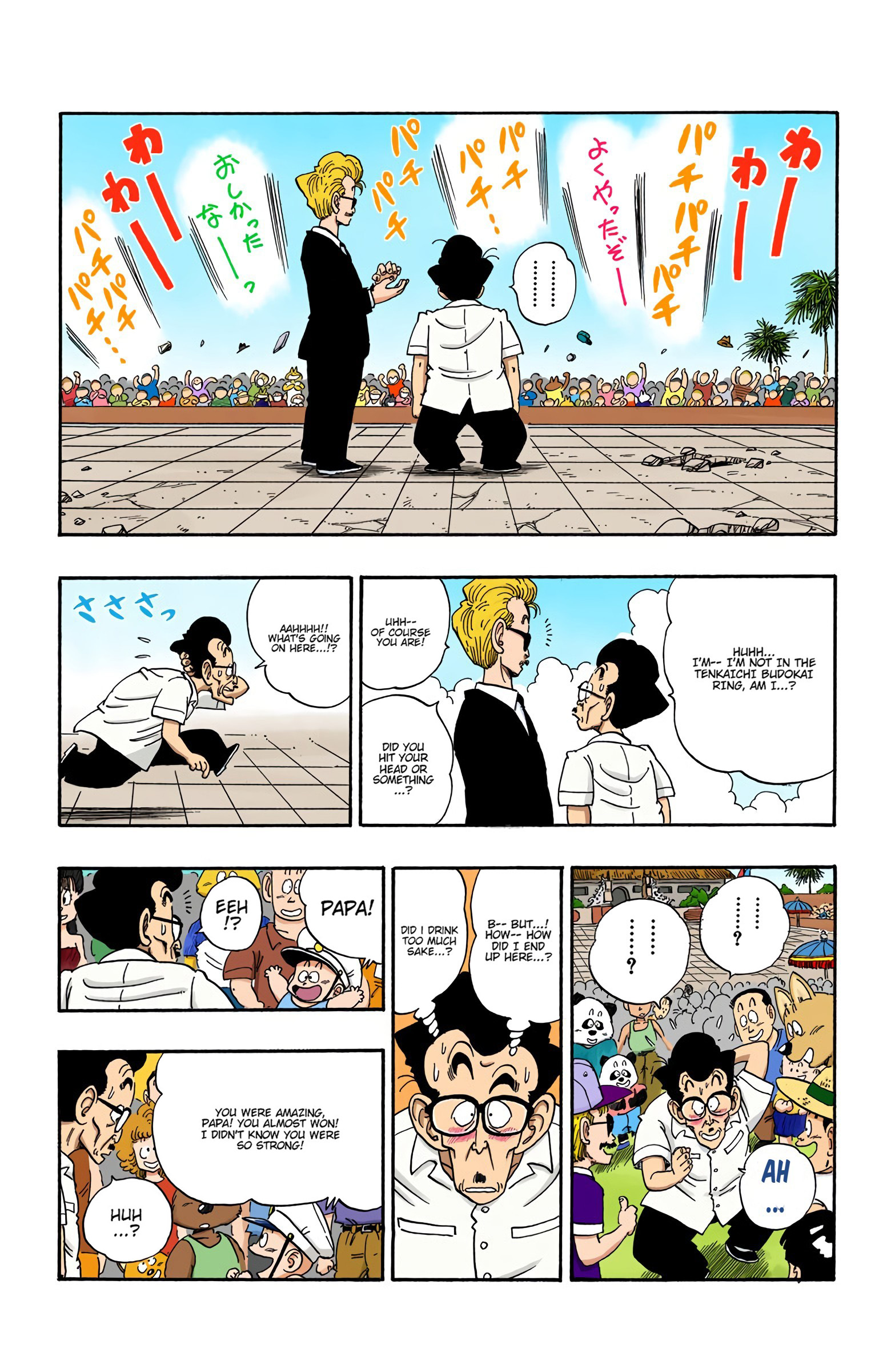 Dragon Ball - Full Color Edition - Vol.15 Chapter 182: The Fated Showdown!