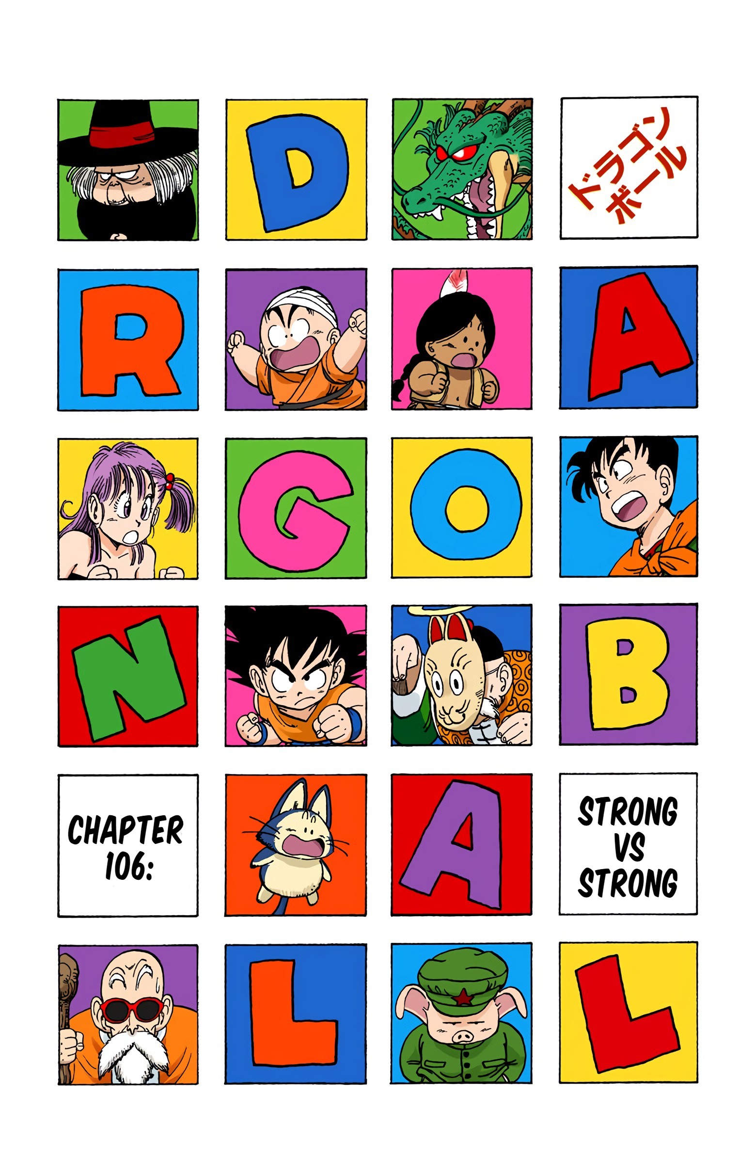 Dragon Ball - Full Color Edition - Vol.9 Chapter 106: Strong Vs. Strong