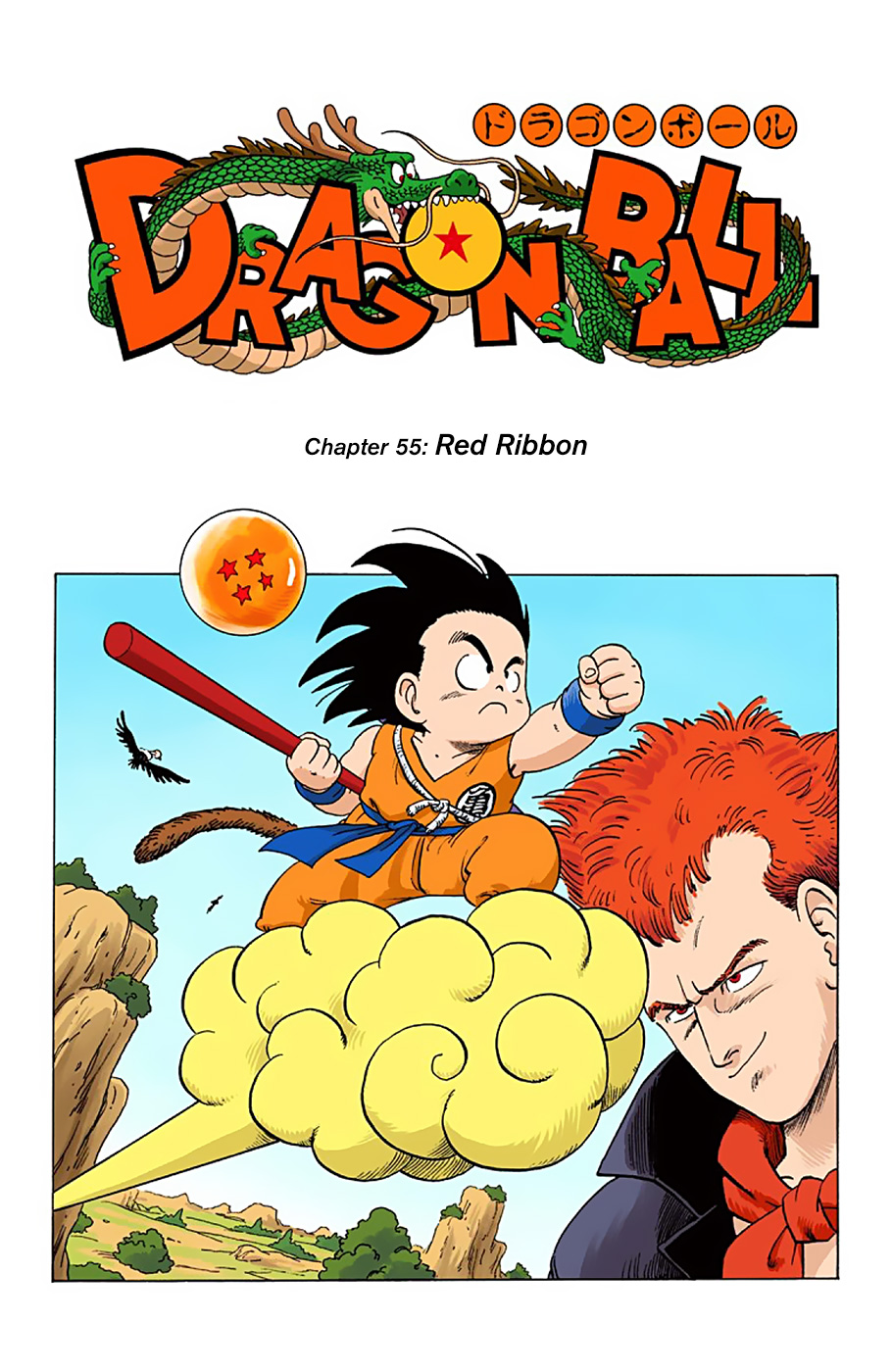 Dragon Ball - Full Color Edition - Vol.5 Chapter 55: Red Ribbon