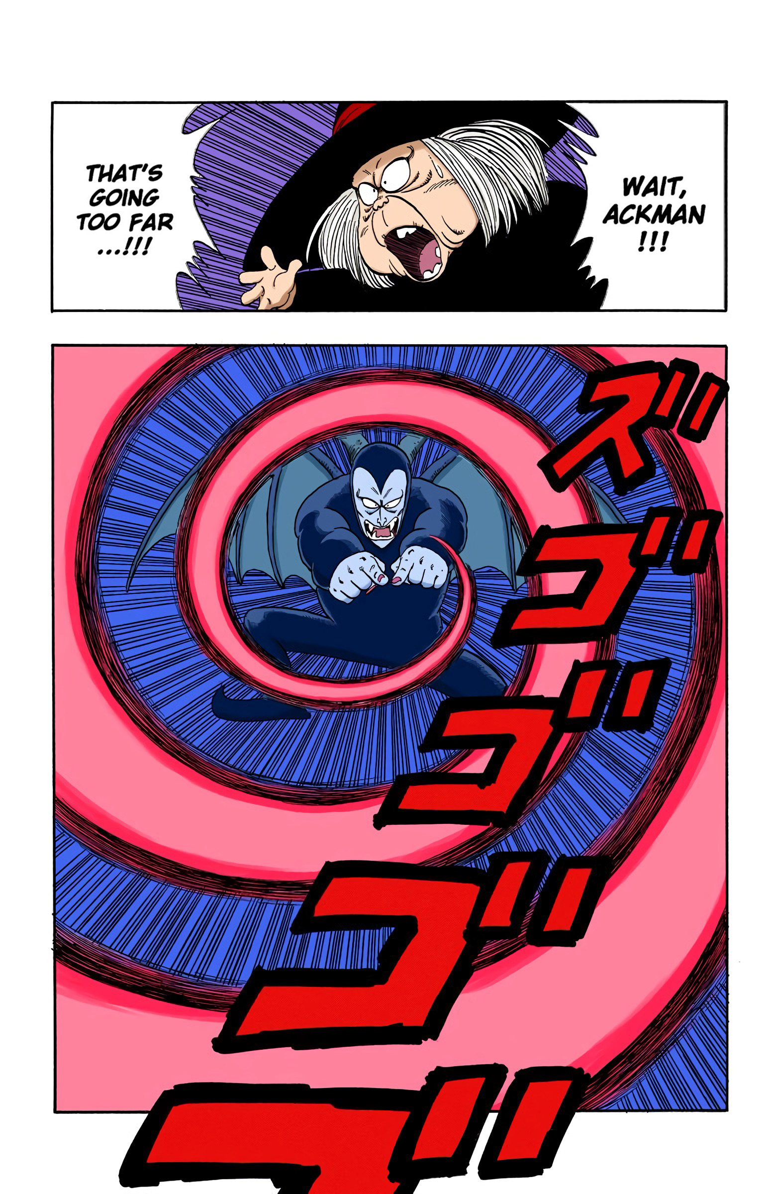 Dragon Ball - Full Color Edition - Vol.9 Chapter 104: The Beam Of Evil