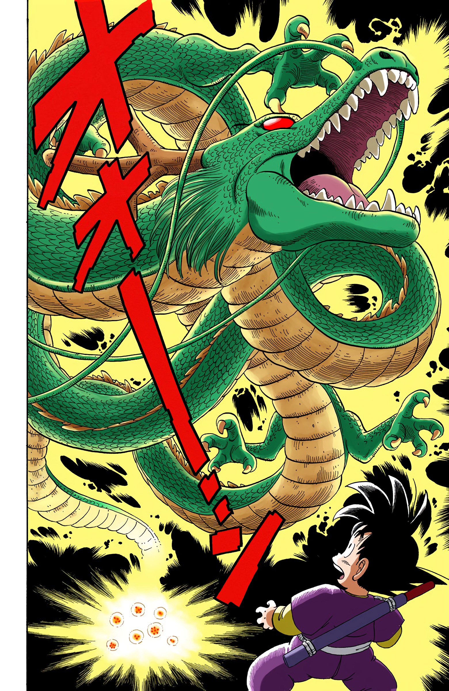 Dragon Ball - Full Color Edition - Vol.9 Chapter 111: Reenter The Dragon