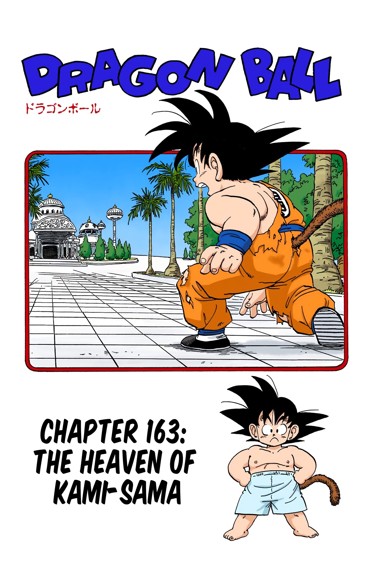 Dragon Ball - Full Color Edition - Vol.14 Chapter 163: The Heaven Of Kami-Sama