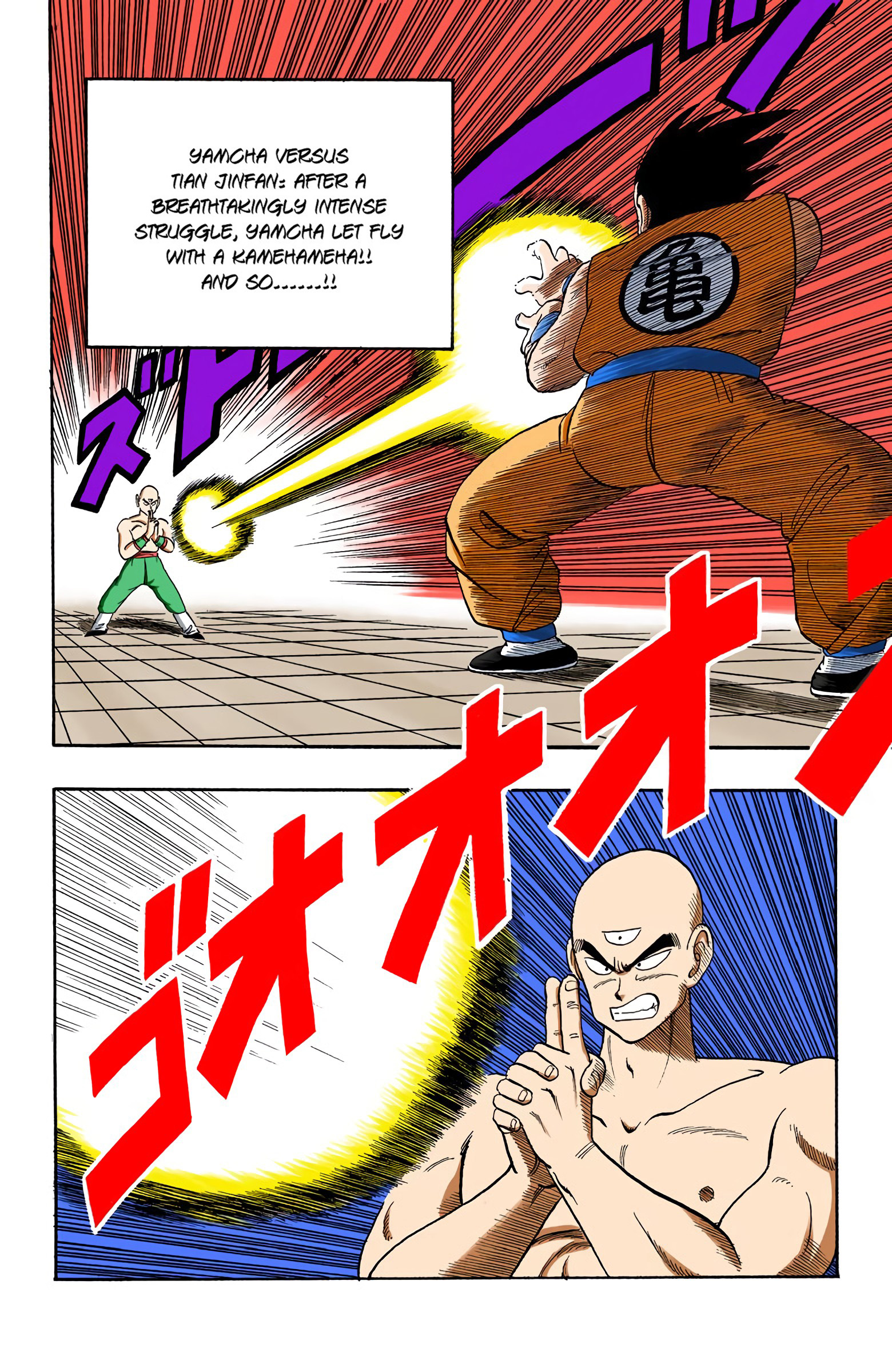 Dragon Ball - Full Color Edition - Vol.10 Chapter 118: The Cruelty Of Tien